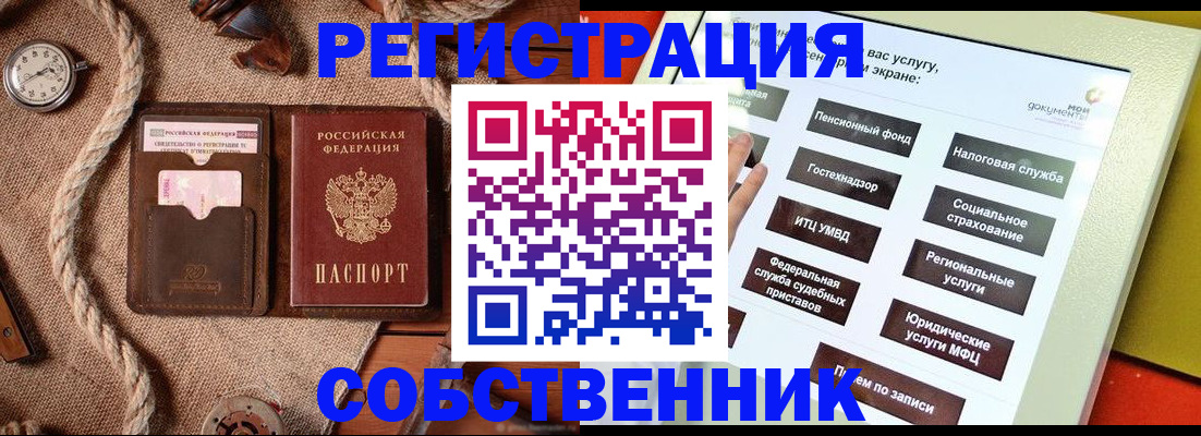 миграционный учет в Нарьян-Маре
