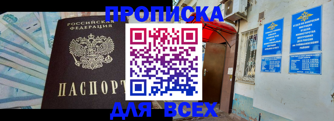 временная регистрация адрес в Нарьян-Маре